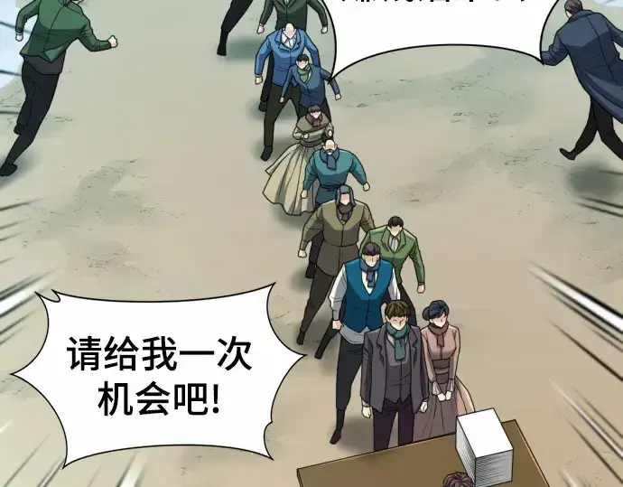 漫画《史诗级领地设计师》第67话第218张图