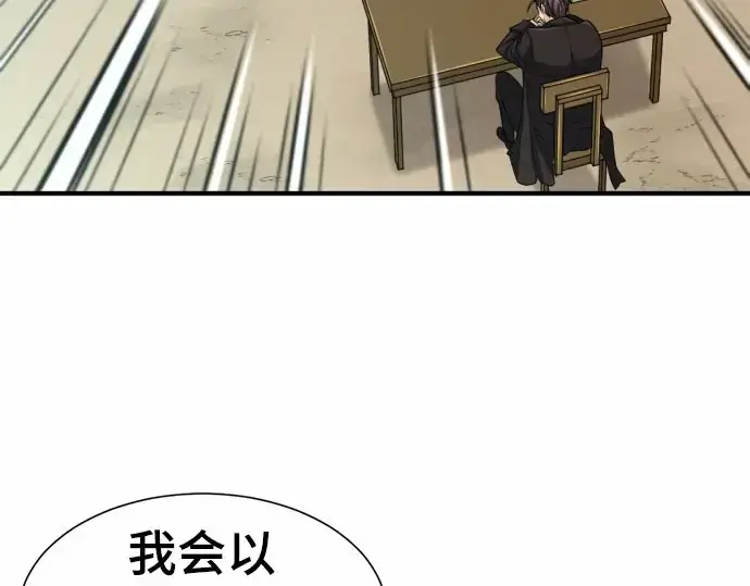 漫画《史诗级领地设计师》第67话第219张图