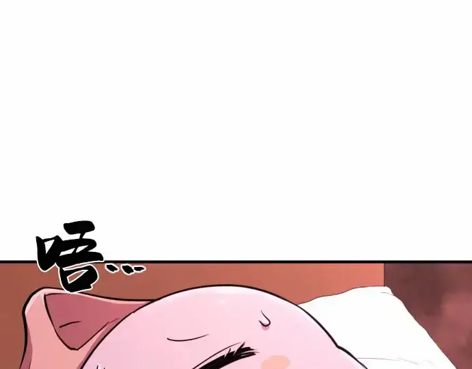 漫画《史诗级领地设计师》第67话第228张图