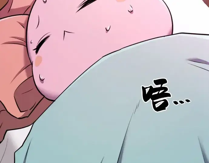 漫画《史诗级领地设计师》第67话第229张图