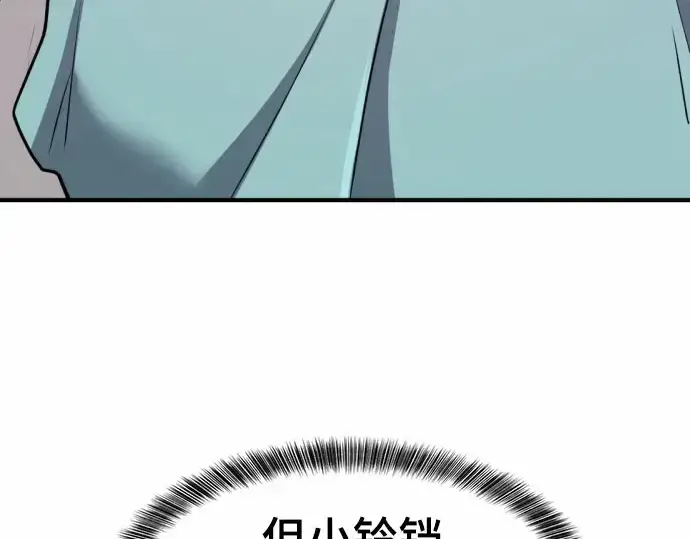 漫画《史诗级领地设计师》第67话第230张图