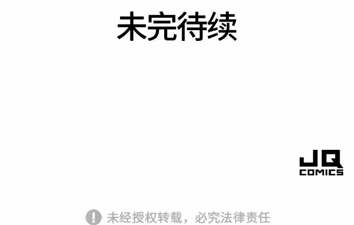 漫画《史诗级领地设计师》第67话第239张图