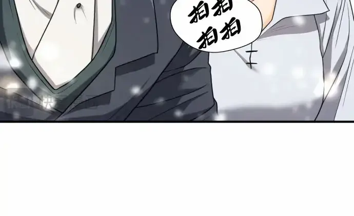 漫画《史诗级领地设计师》第67话第24张图