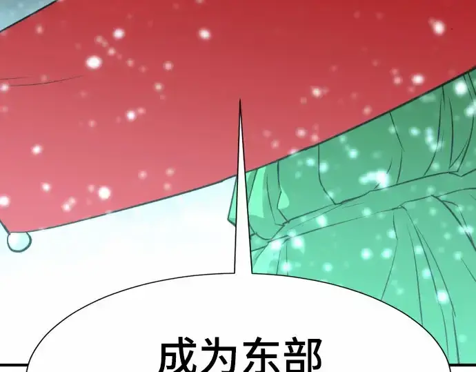漫画《史诗级领地设计师》第67话第27张图