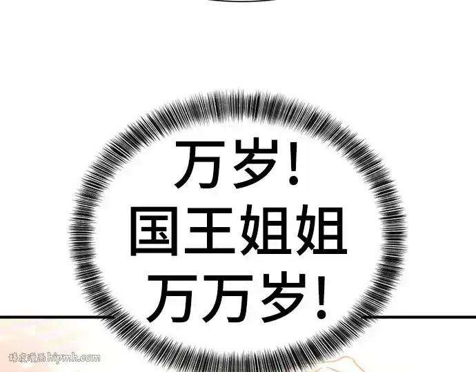 漫画《史诗级领地设计师》第67话第32张图