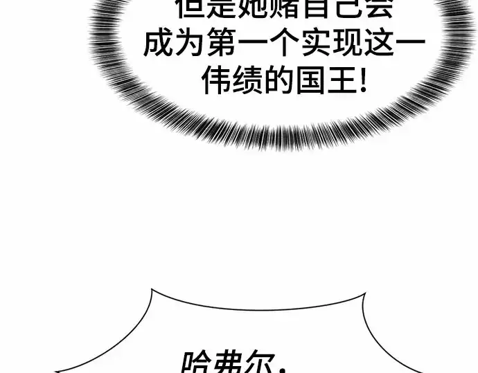 漫画《史诗级领地设计师》第67话第36张图