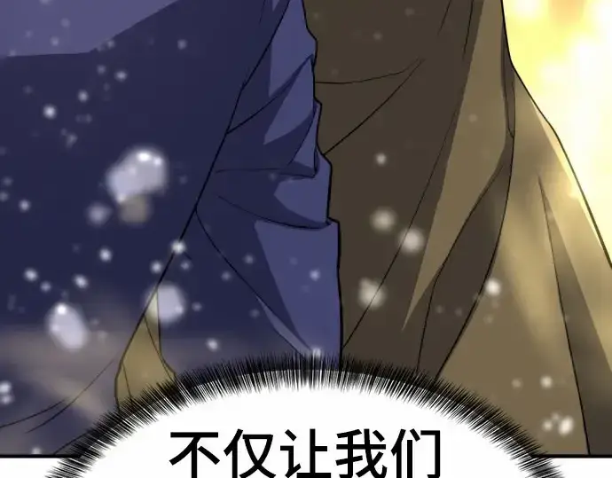 漫画《史诗级领地设计师》第67话第45张图