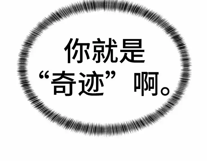 漫画《史诗级领地设计师》第67话第47张图