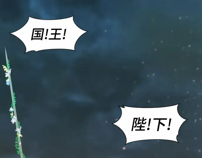 漫画《史诗级领地设计师》第67话第49张图