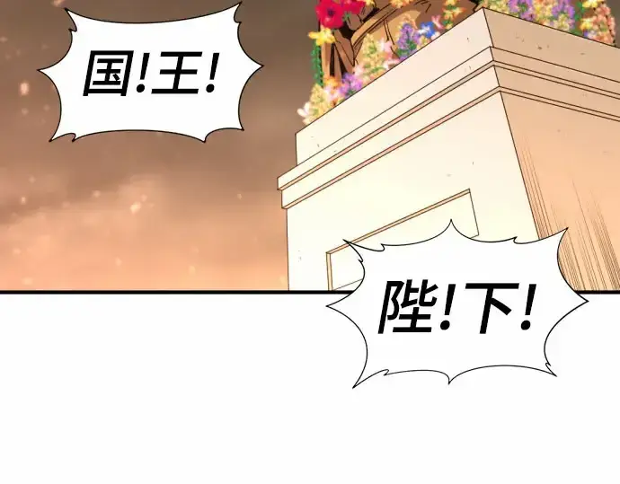 漫画《史诗级领地设计师》第67话第51张图