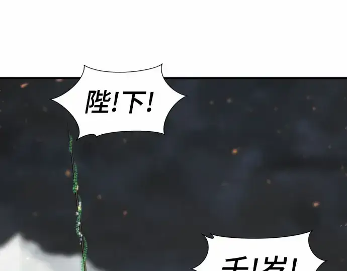 漫画《史诗级领地设计师》第67话第52张图