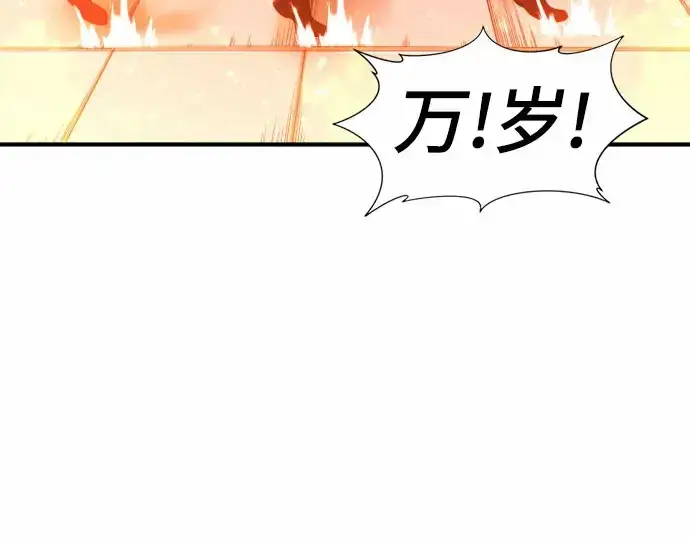 漫画《史诗级领地设计师》第67话第55张图