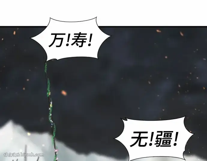 漫画《史诗级领地设计师》第67话第56张图