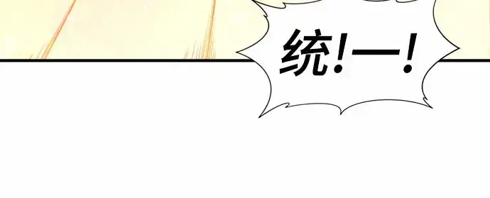 漫画《史诗级领地设计师》第67话第59张图