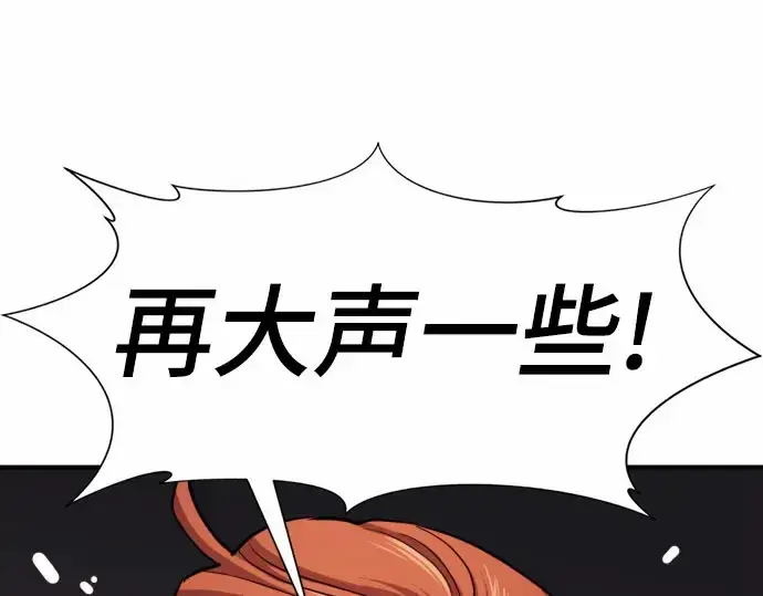 漫画《史诗级领地设计师》第67话第60张图
