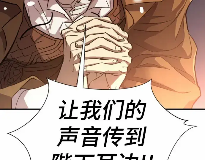 漫画《史诗级领地设计师》第67话第62张图