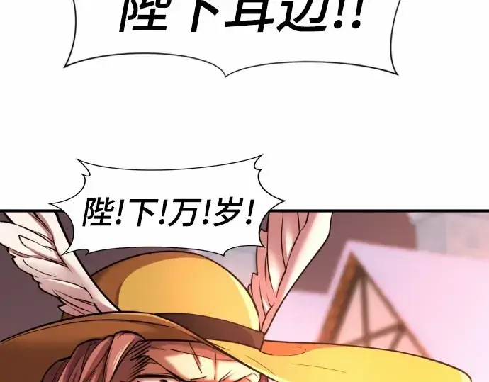 漫画《史诗级领地设计师》第67话第63张图