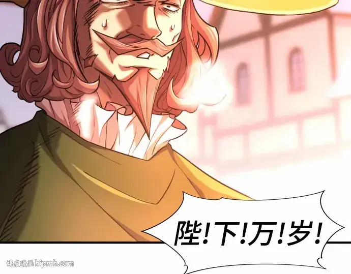 漫画《史诗级领地设计师》第67话第64张图