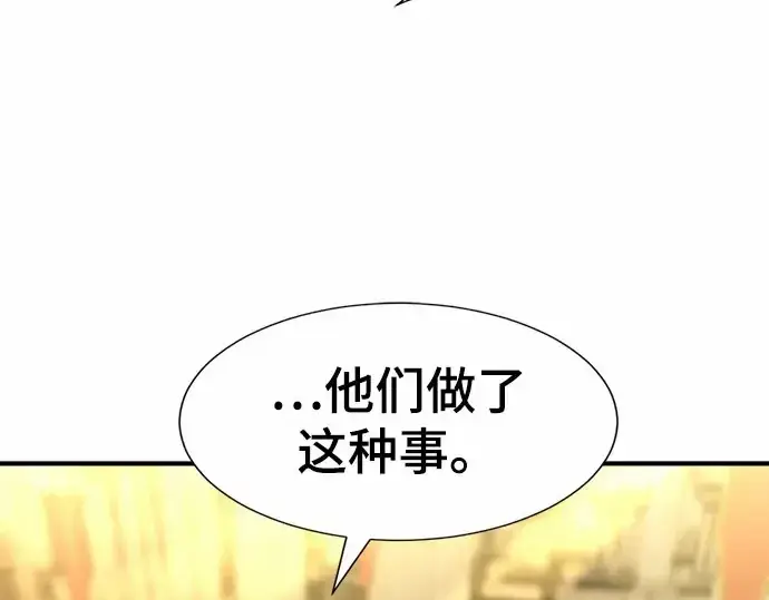 漫画《史诗级领地设计师》第67话第65张图