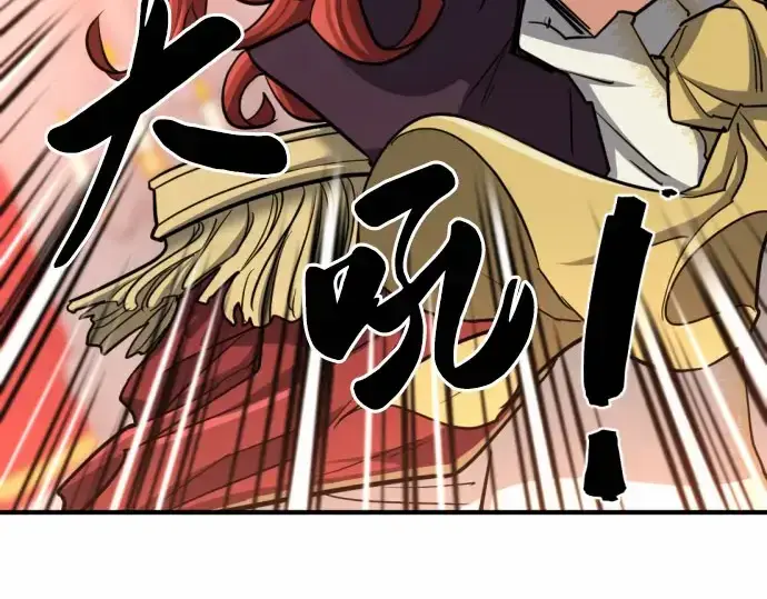 漫画《史诗级领地设计师》第67话第69张图