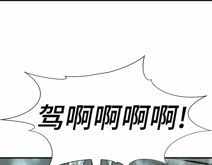 漫画《史诗级领地设计师》第67话第73张图