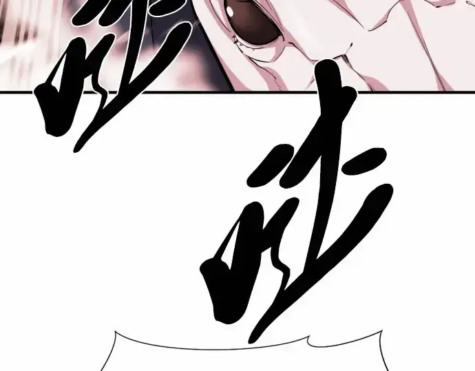 漫画《史诗级领地设计师》第67话第76张图