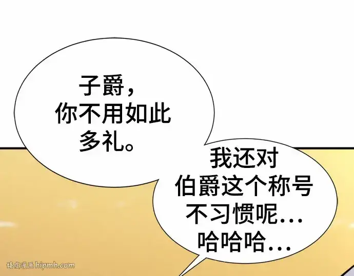 漫画《史诗级领地设计师》第67话第80张图