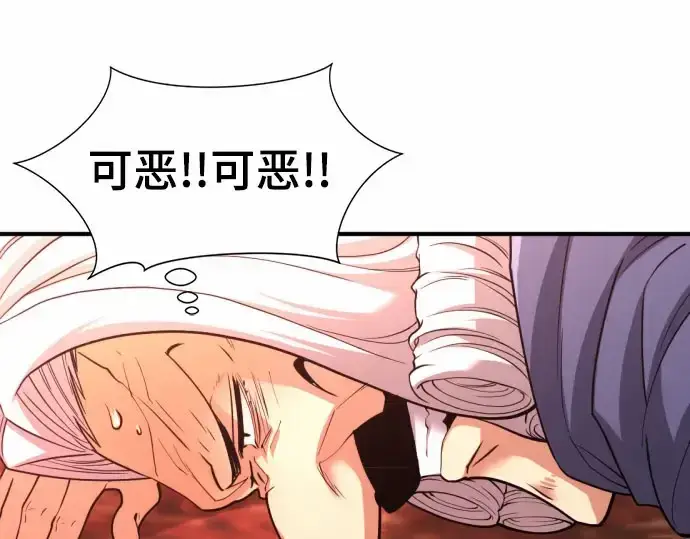 漫画《史诗级领地设计师》第67话第85张图