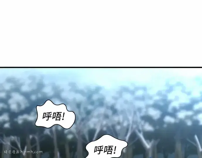 漫画《史诗级领地设计师》第68话第104张图