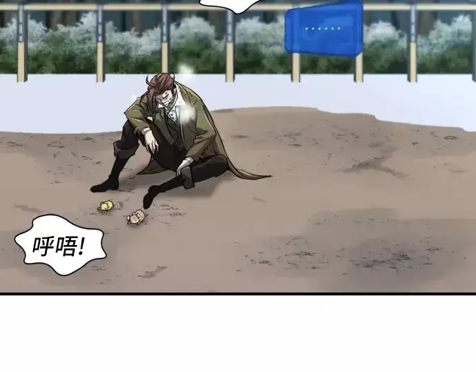 漫画《史诗级领地设计师》第68话第105张图