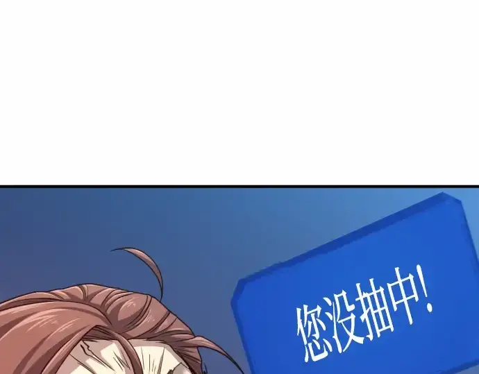 漫画《史诗级领地设计师》第68话第106张图