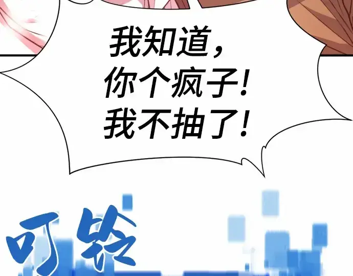 漫画《史诗级领地设计师》第68话第108张图