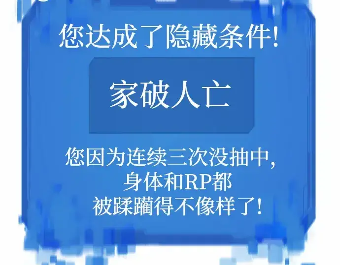 漫画《史诗级领地设计师》第68话第109张图