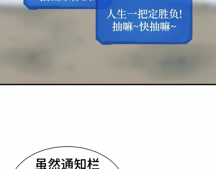 漫画《史诗级领地设计师》第68话第11张图