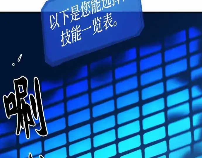 漫画《史诗级领地设计师》第68话第114张图
