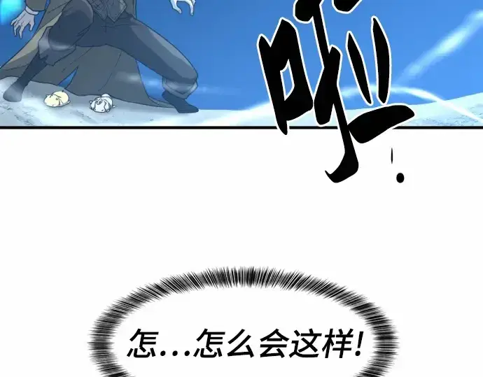 漫画《史诗级领地设计师》第68话第116张图