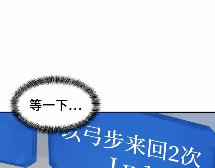 漫画《史诗级领地设计师》第68话第122张图