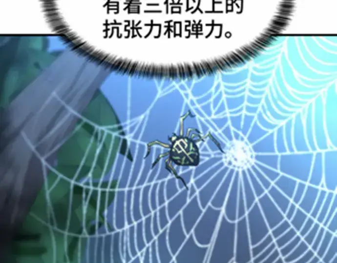漫画《史诗级领地设计师》第68话第125张图