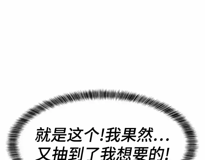 漫画《史诗级领地设计师》第68话第130张图