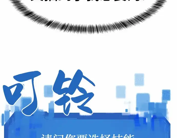 漫画《史诗级领地设计师》第68话第131张图