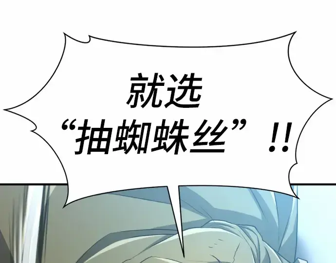 漫画《史诗级领地设计师》第68话第134张图