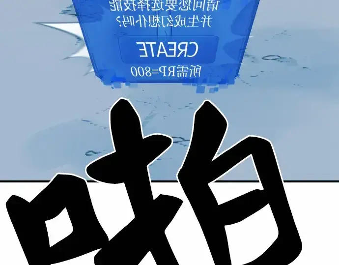 漫画《史诗级领地设计师》第68话第137张图