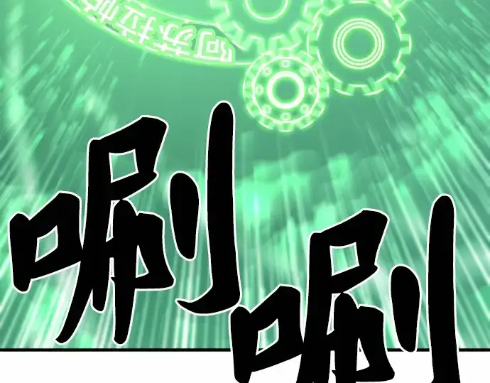 漫画《史诗级领地设计师》第68话第141张图