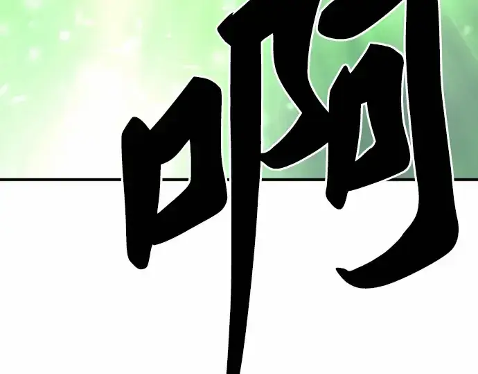 漫画《史诗级领地设计师》第68话第145张图