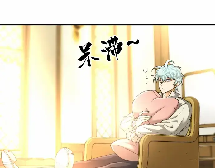 漫画《史诗级领地设计师》第68话第150张图