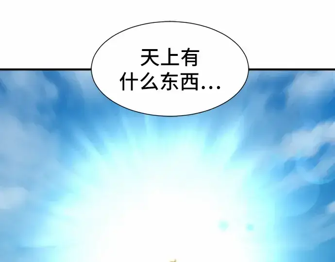 漫画《史诗级领地设计师》第68话第159张图