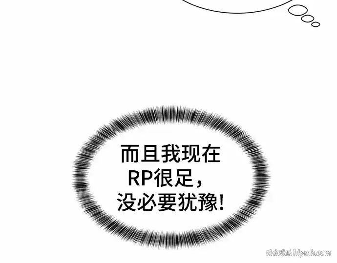 漫画《史诗级领地设计师》第68话第16张图