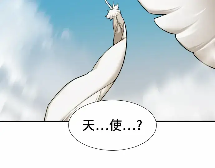 漫画《史诗级领地设计师》第68话第165张图