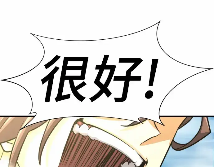 漫画《史诗级领地设计师》第68话第167张图