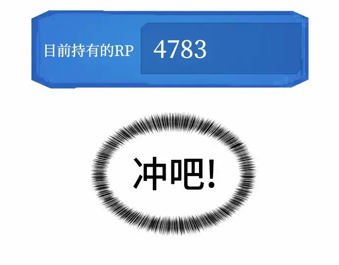 漫画《史诗级领地设计师》第68话第17张图